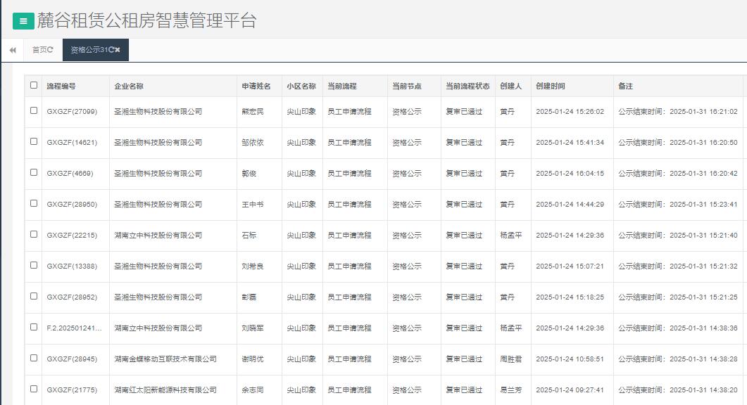 尖山印象.jpg