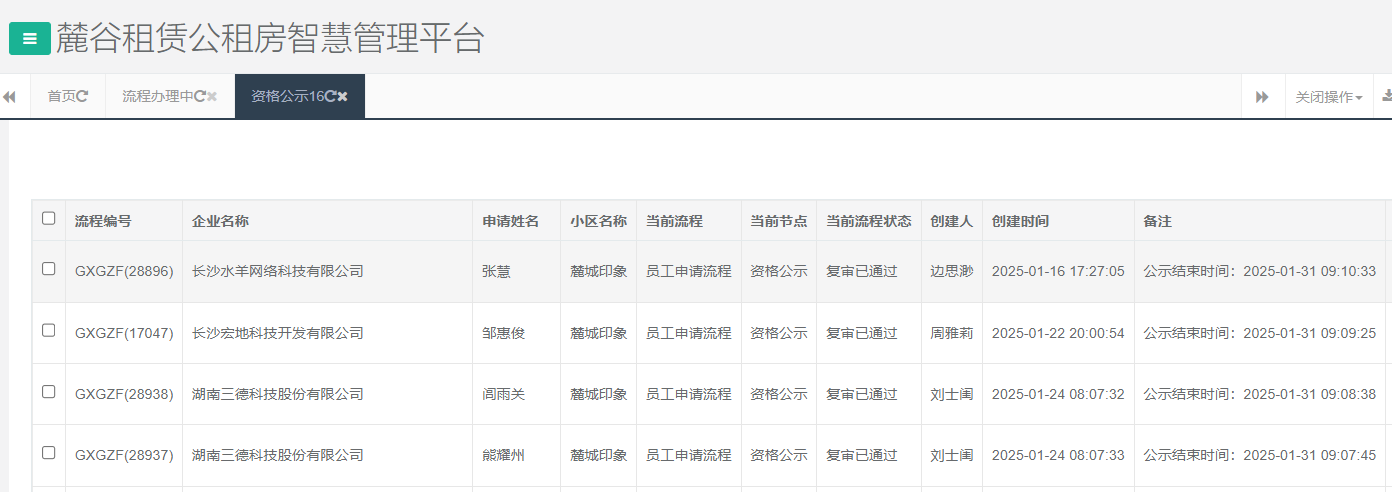 麓城印象.png