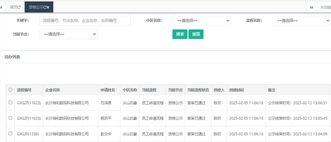 尖山印象.png