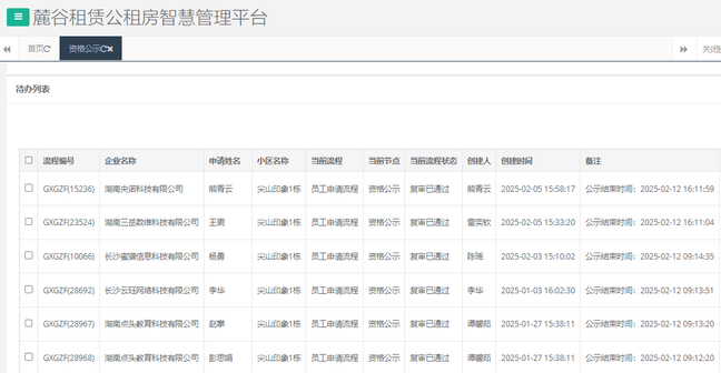 尖山印象1号栋.png