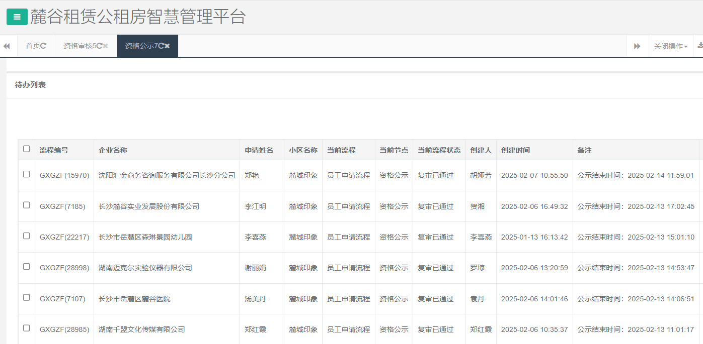 麓城印象.png