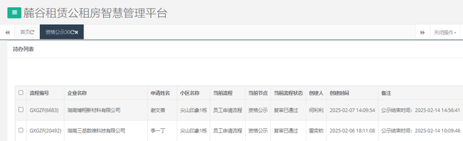 尖山印象一号栋.png