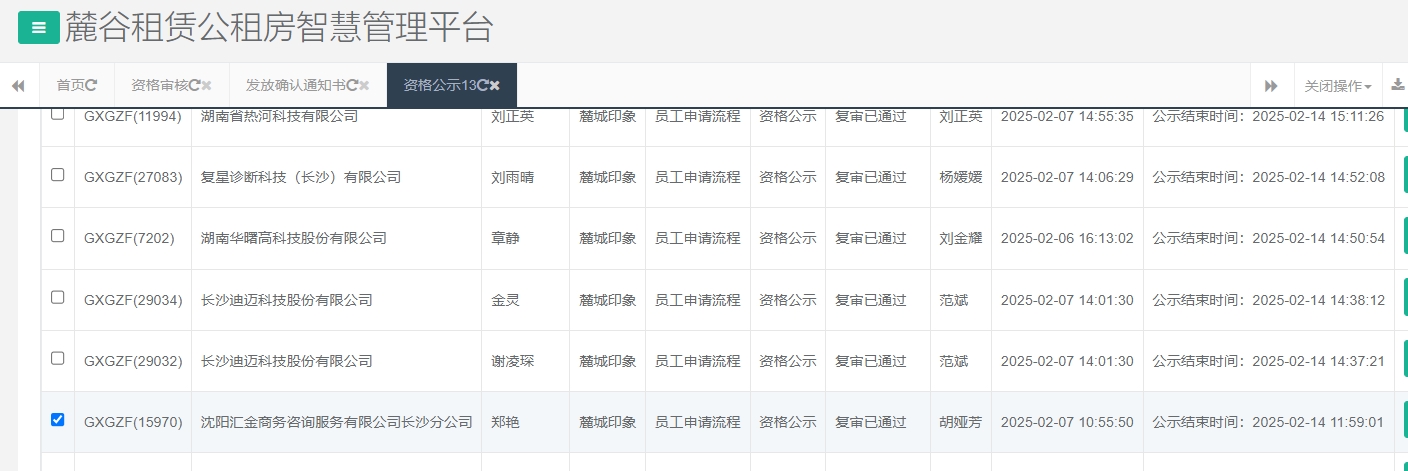 麓城印象.jpg