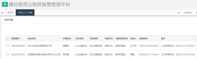尖山一号栋.png