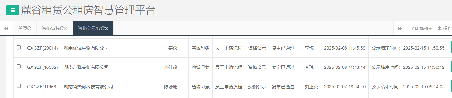 麓城印象.png