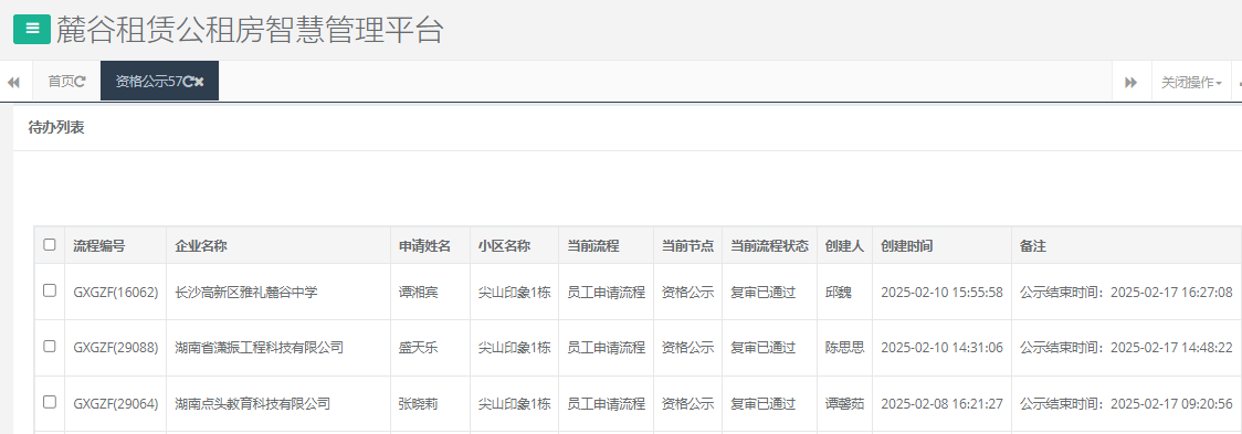 尖山一号栋.png