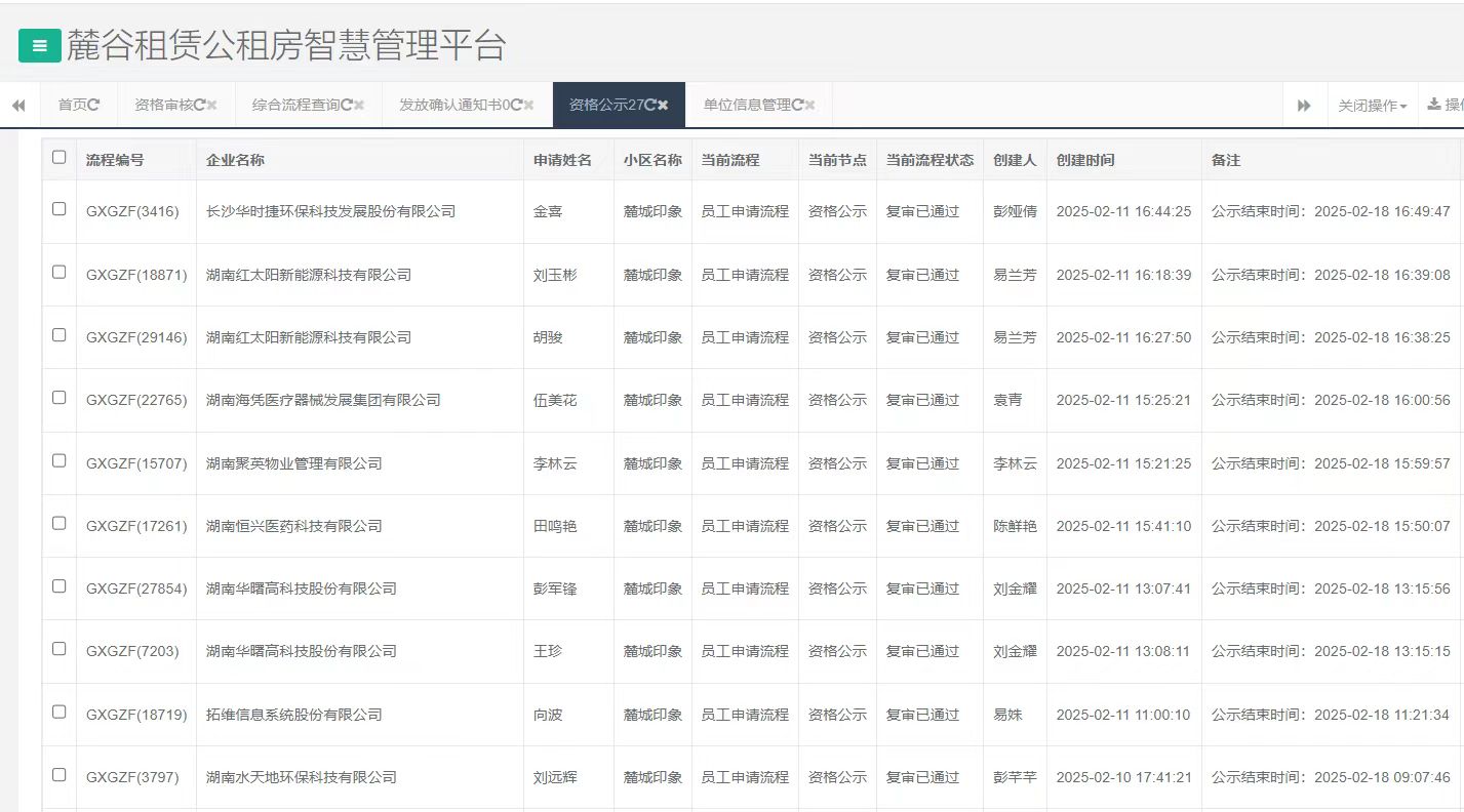 麓城印象.jpg
