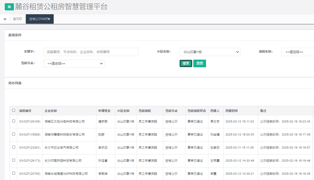 尖山一号栋.png