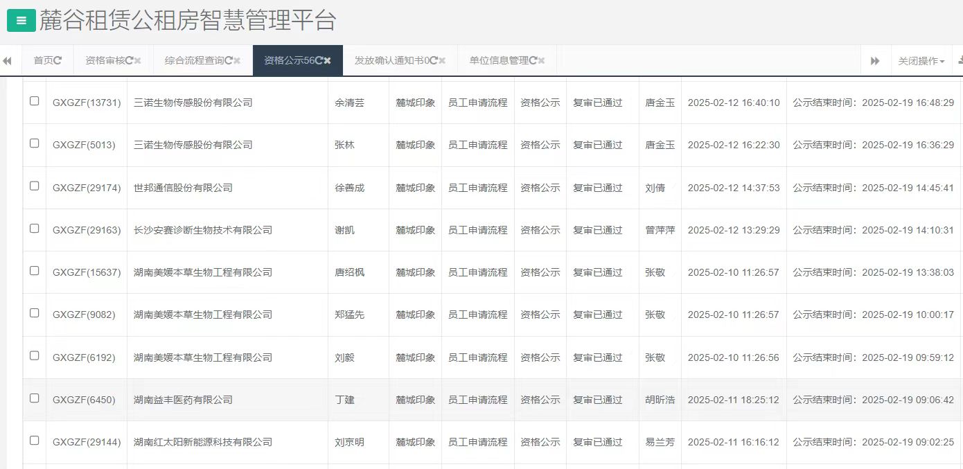 麓城印象.jpg