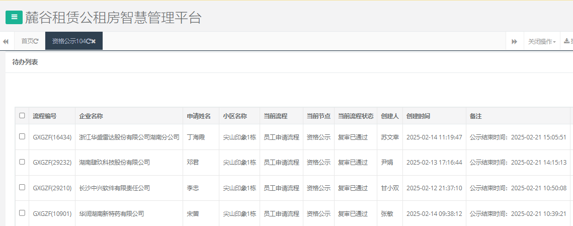 尖山一号栋.png