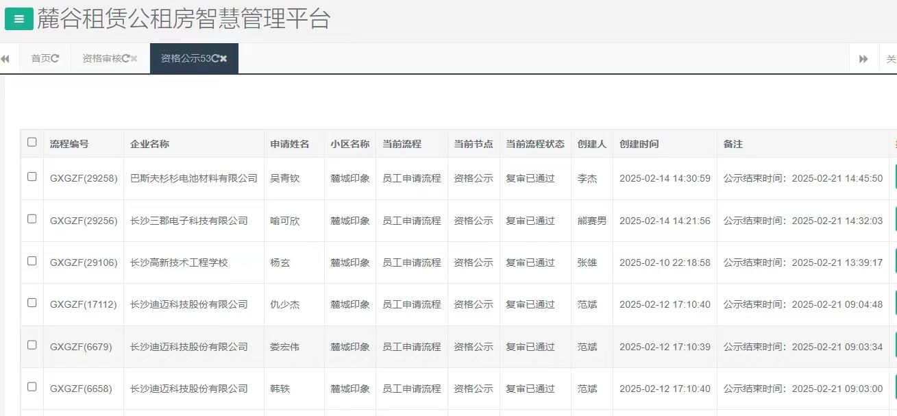 麓城印象.jpg