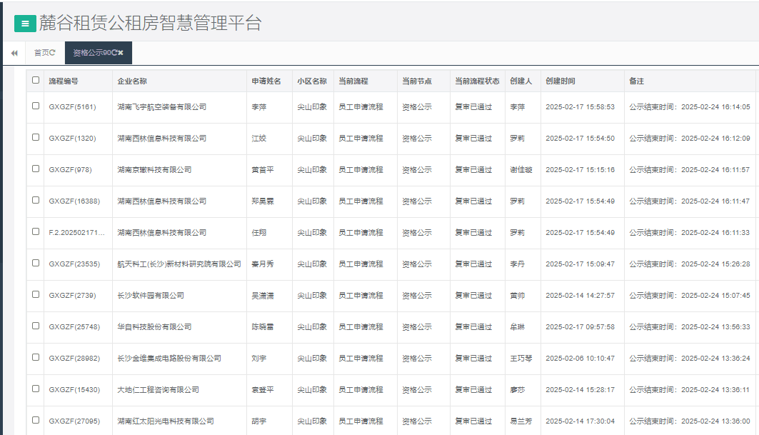 尖山印象.png