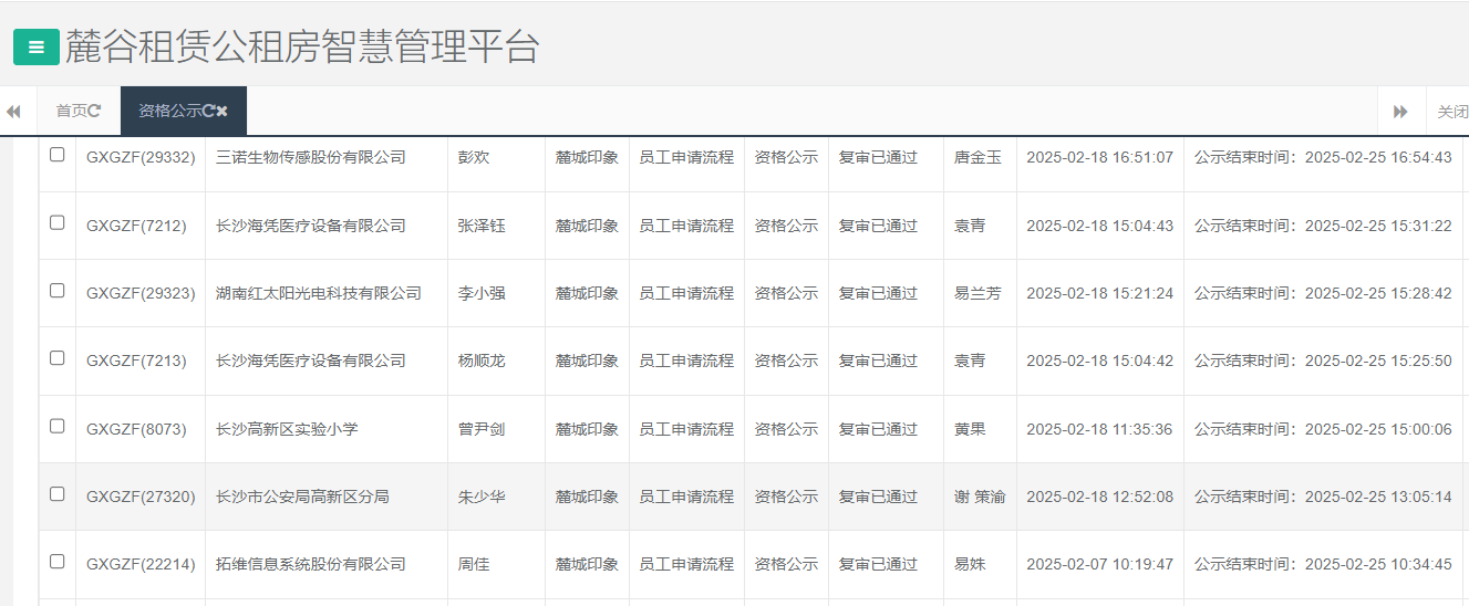 麓城印象.png