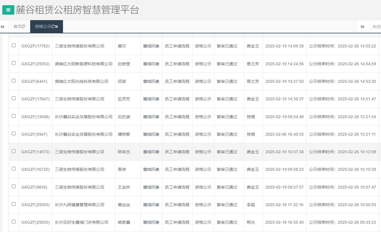 麓城印象.png