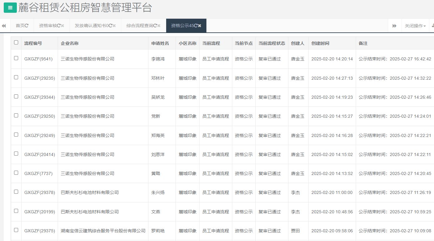 麓城印象.png
