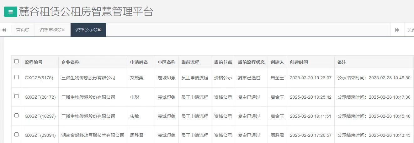麓城印象.jpg