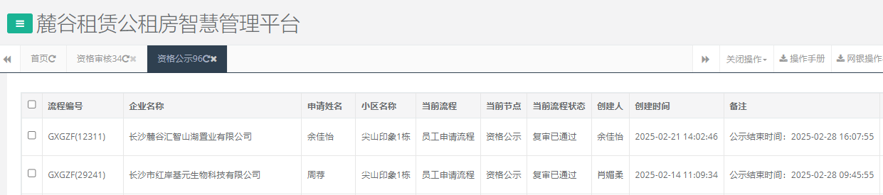 微信图片_20250224093835.png