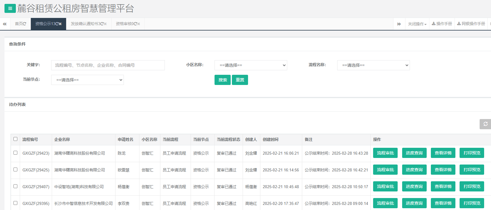 微信图片_20250224094052.png