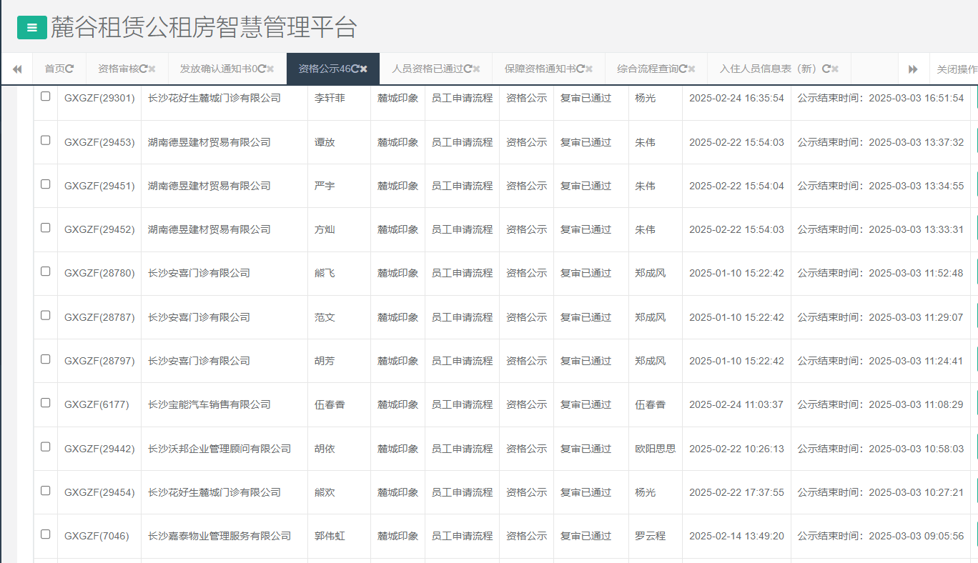 麓城印象.png