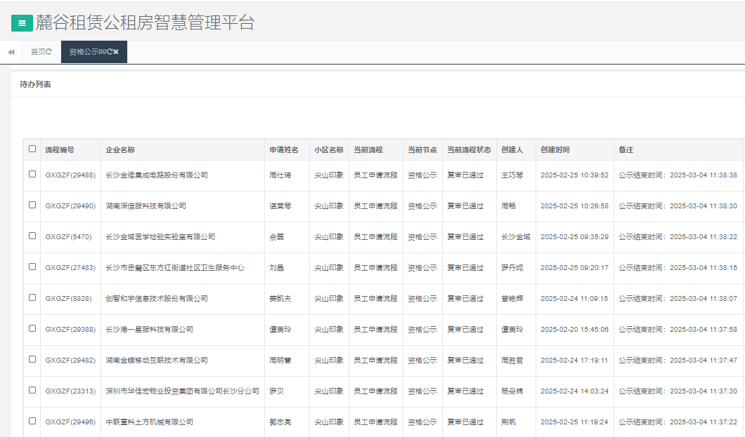 尖山印象.png