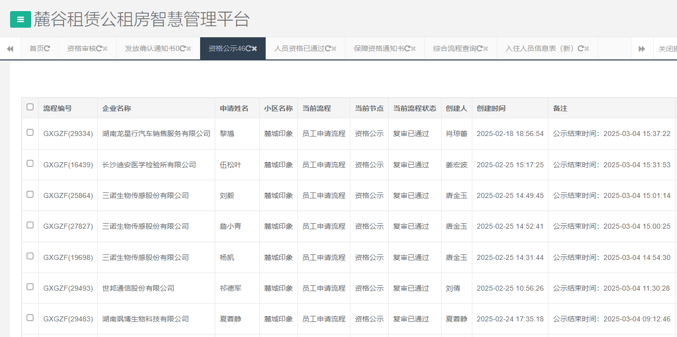 麓城印象.png