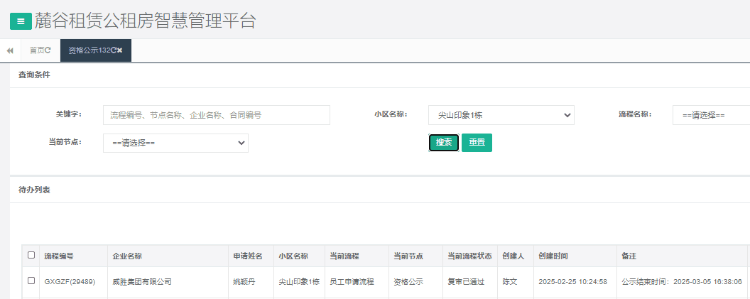 尖山一号栋.png