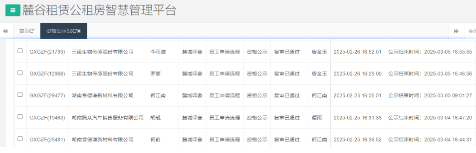 麓城印象.png