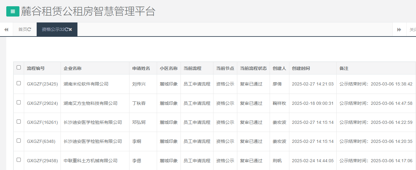 麓城印象.png