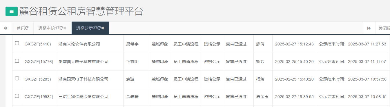 麓城印象.png