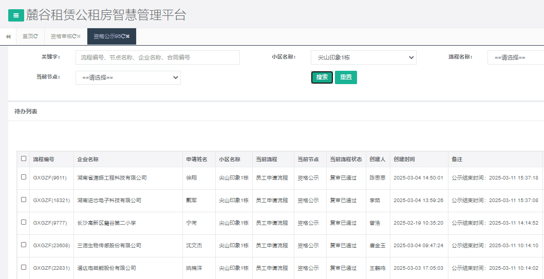 尖山一号栋.png