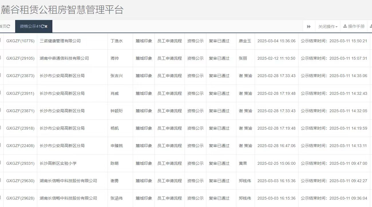 麓城印象.jpg