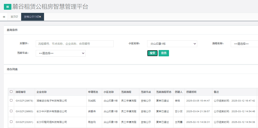 尖山一号栋.png