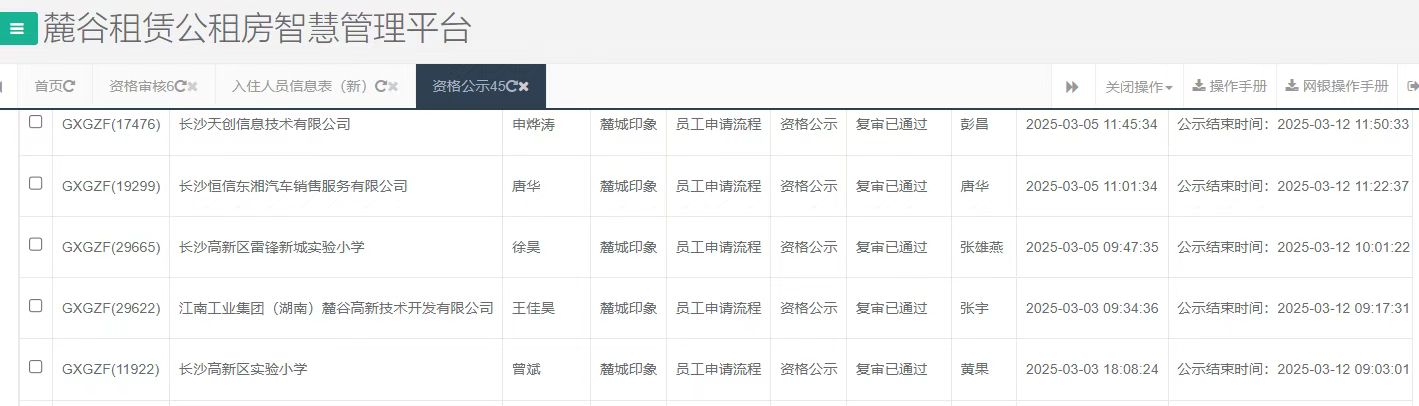 麓城印象.jpg
