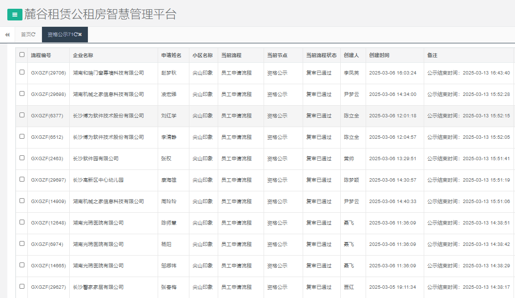 尖山印象.png