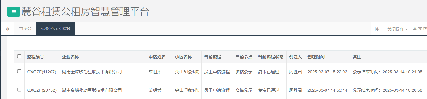 尖山一号栋.png
