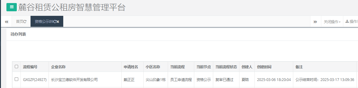 尖山一号栋.png
