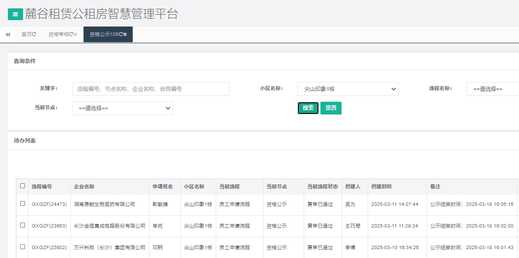 尖山一号栋.png