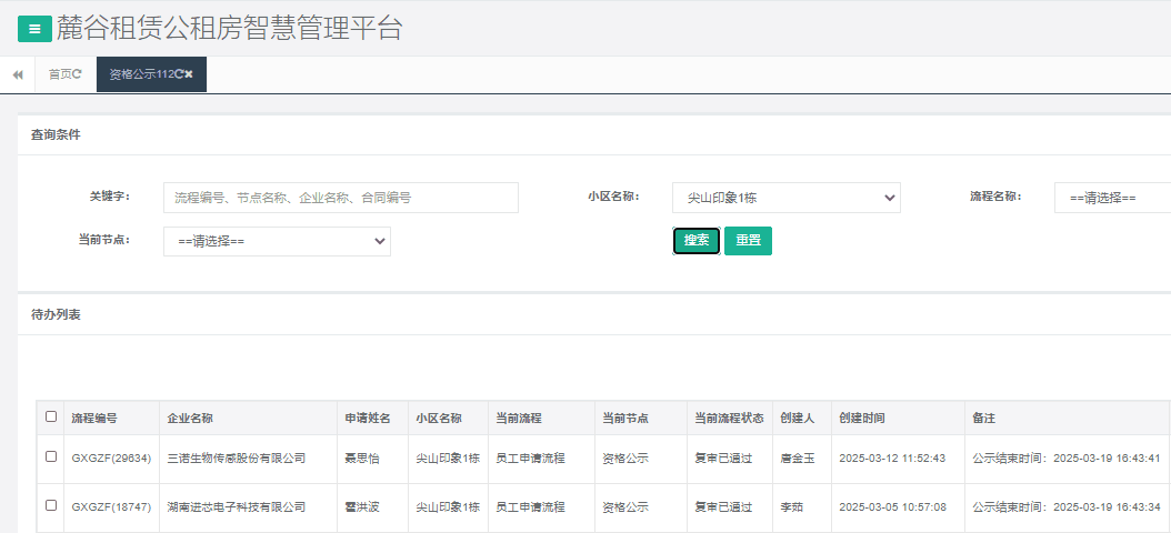 尖山一号栋.png
