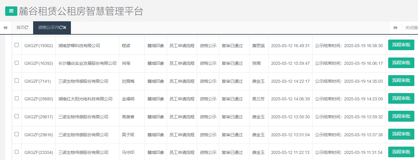 麓城印象.png