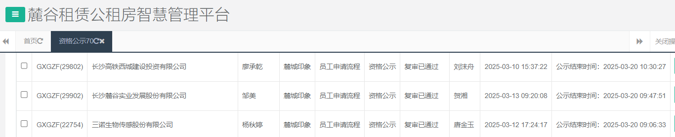 麓城印象.png