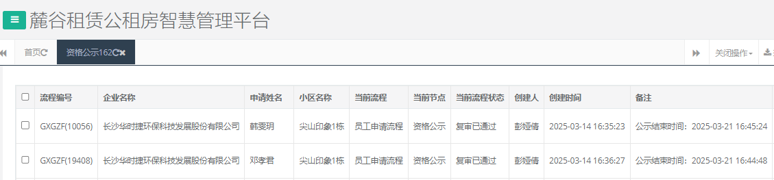 尖山一号栋.png