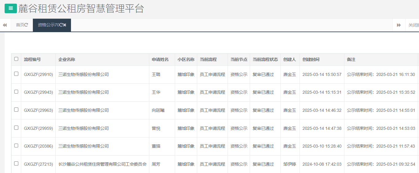 麓城印象.png