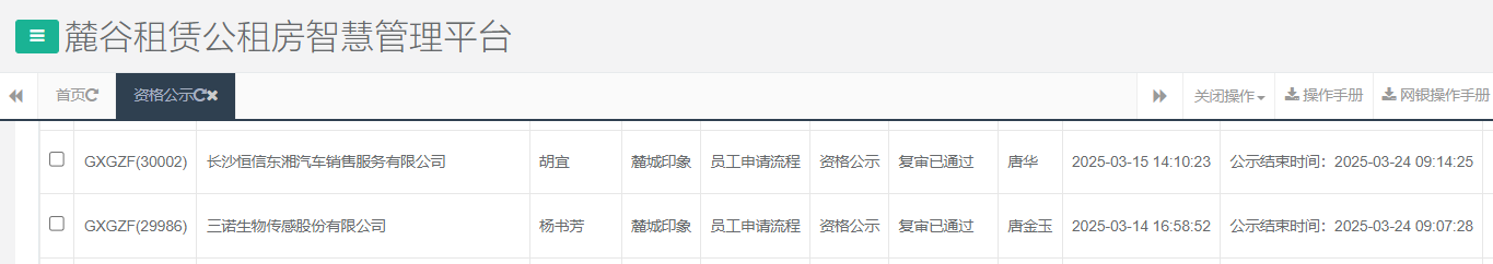 麓城印象.png