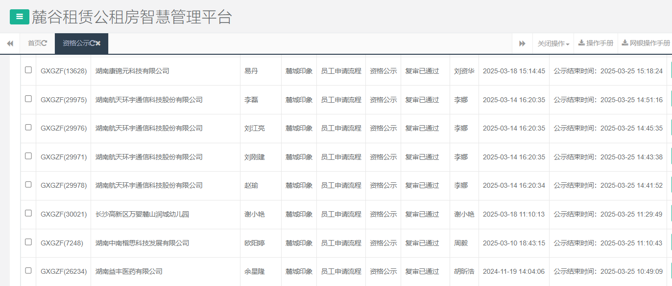 麓城印象.png