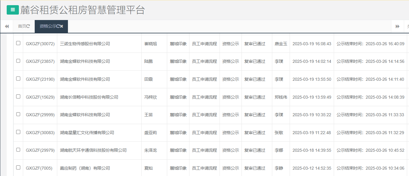 麓城印象.png