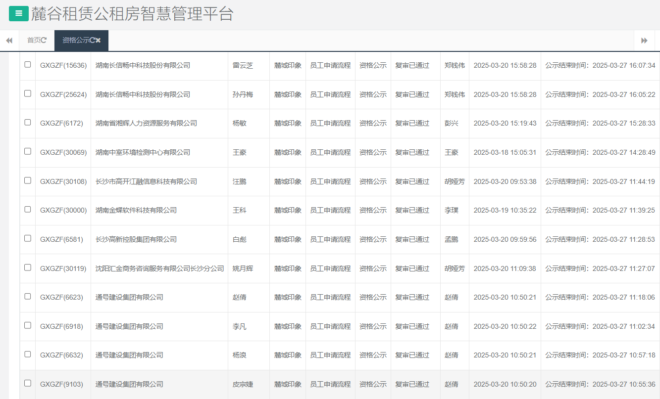 麓城印象.png