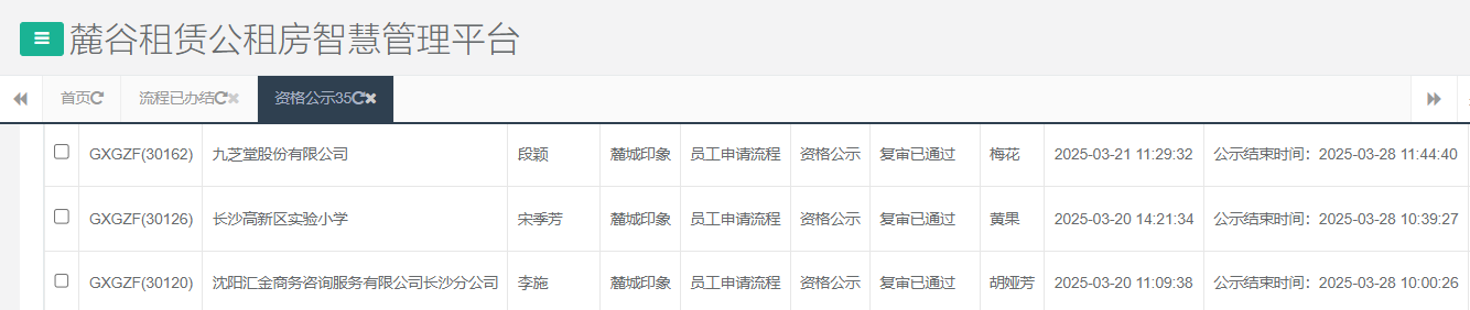 麓城印象.png
