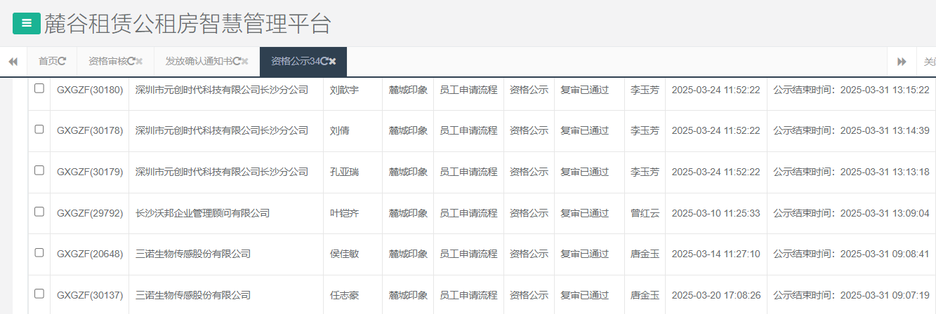 麓城印象.png