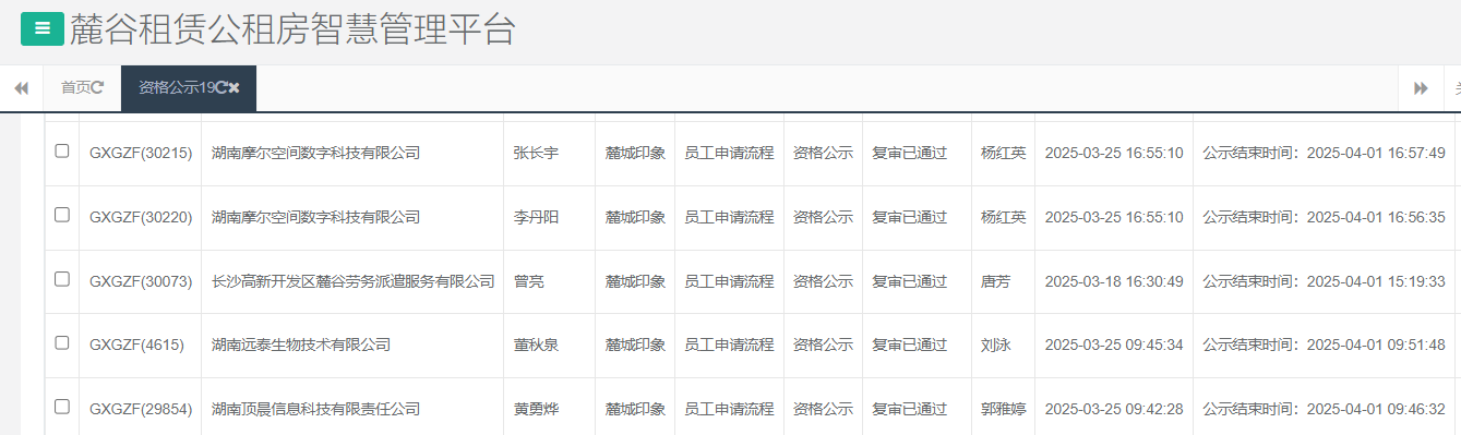 麓城印象.png