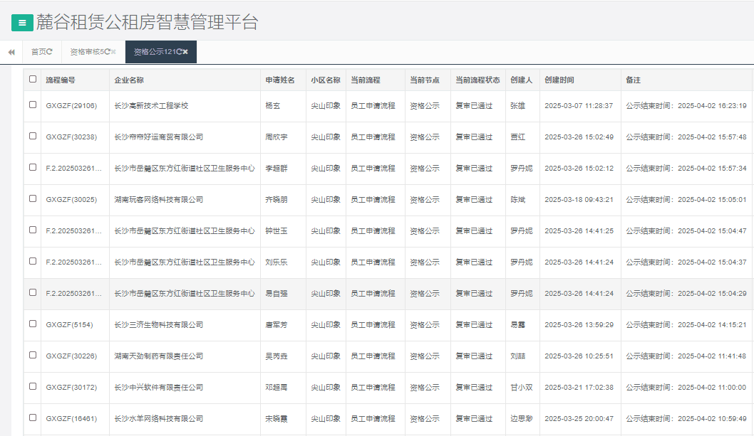 尖山印象.png